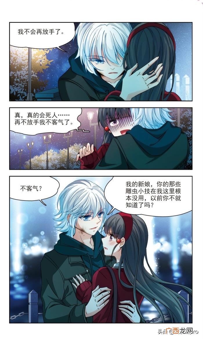 寻找前世之旅漫画免费全集，寻找前世之旅漫画第167话