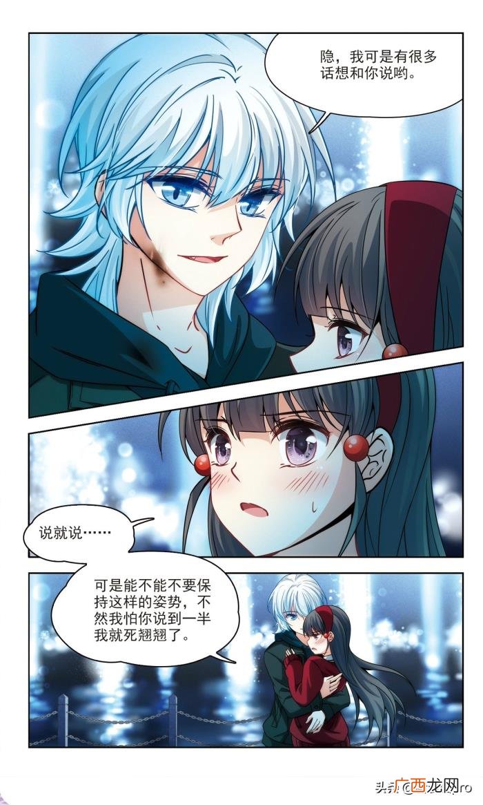 寻找前世之旅漫画免费全集，寻找前世之旅漫画第167话