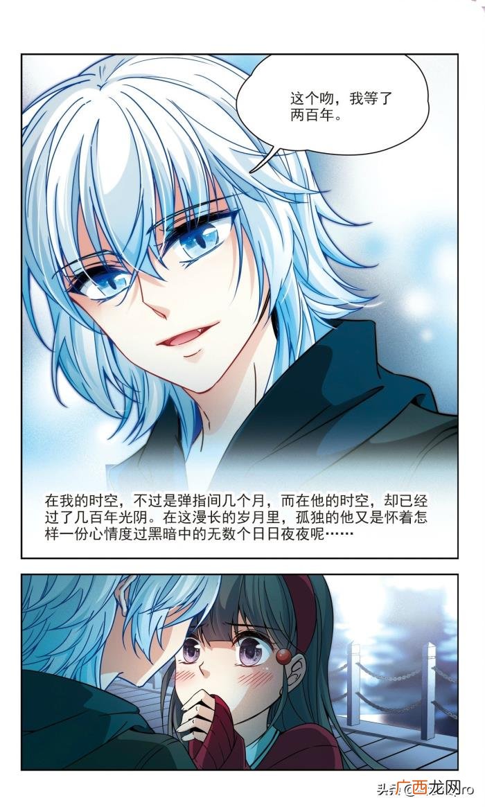 寻找前世之旅漫画免费全集，寻找前世之旅漫画第167话