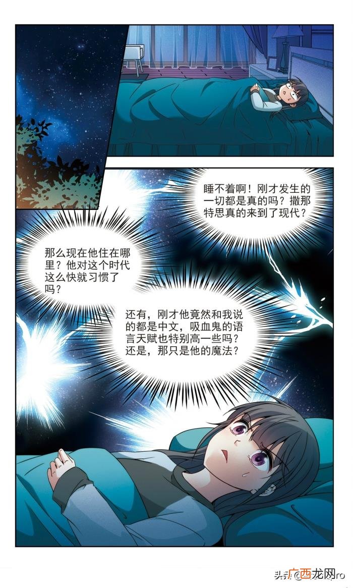 寻找前世之旅漫画免费全集，寻找前世之旅漫画第167话