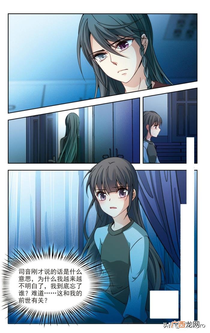 寻找前世之旅漫画免费全集，寻找前世之旅漫画第167话