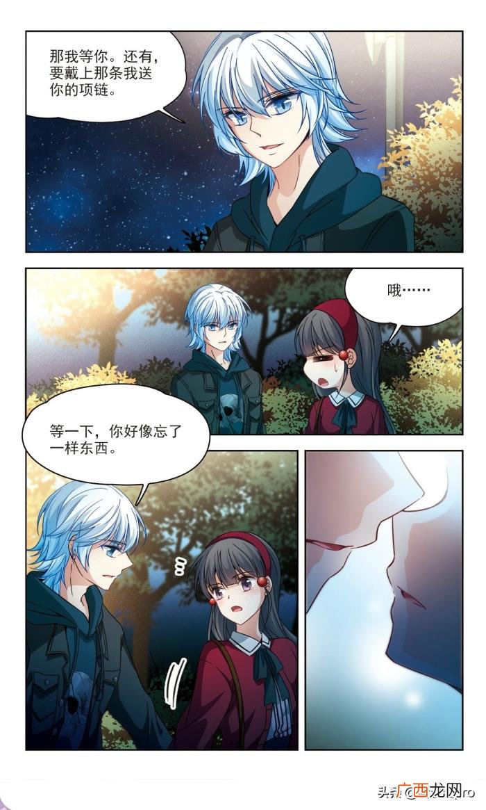 寻找前世之旅漫画免费全集，寻找前世之旅漫画第167话