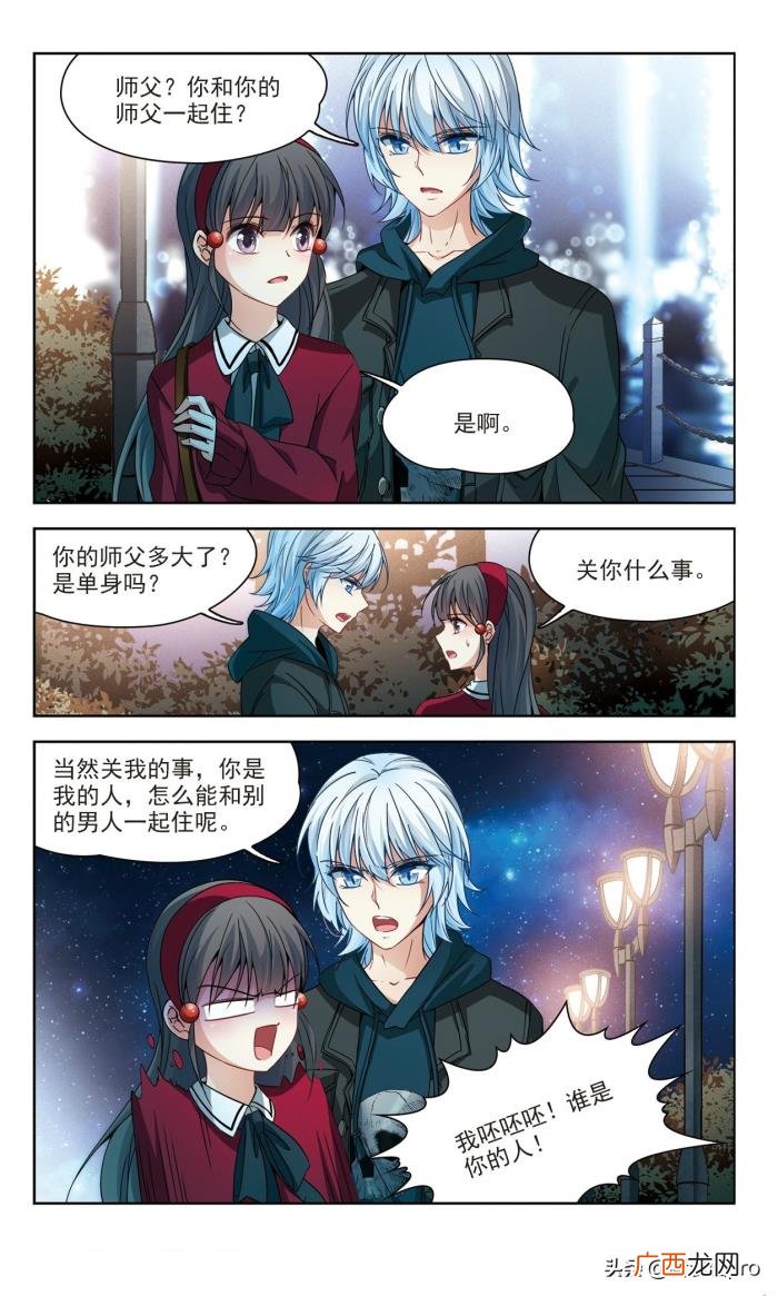 寻找前世之旅漫画免费全集，寻找前世之旅漫画第167话