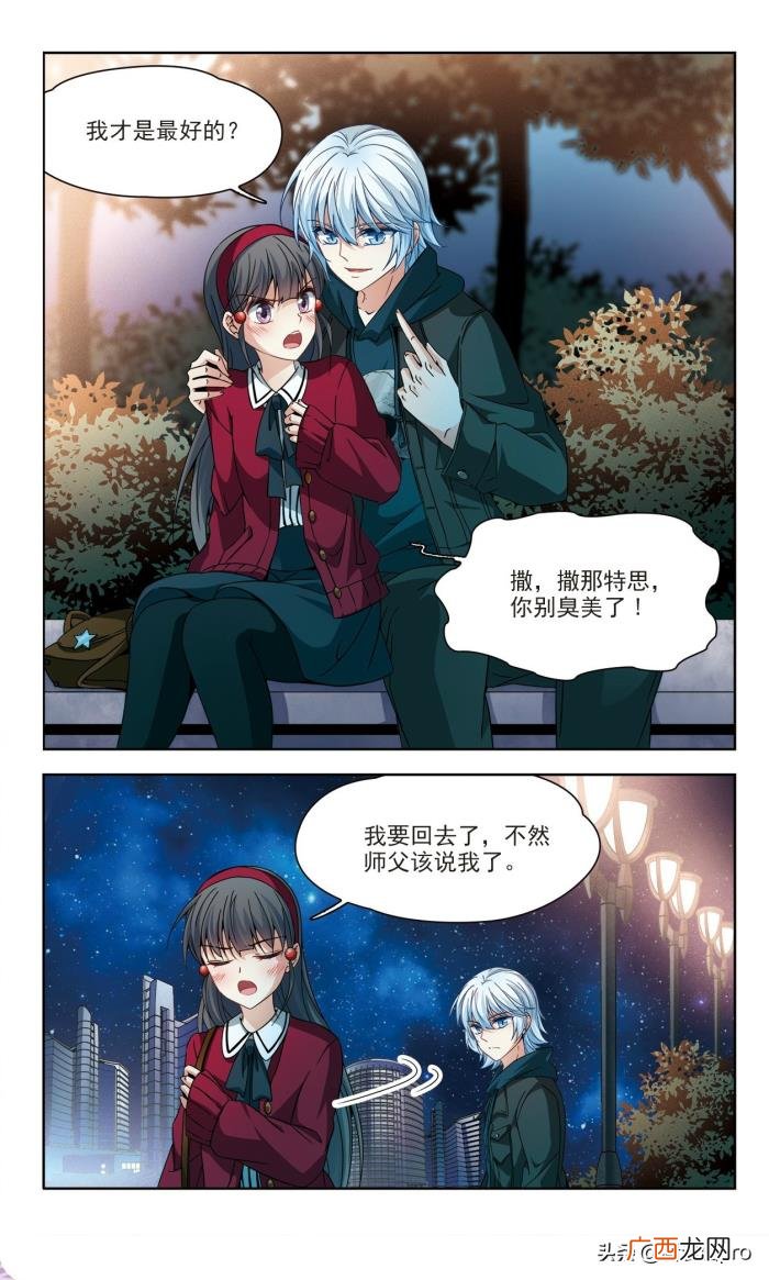 寻找前世之旅漫画免费全集，寻找前世之旅漫画第167话