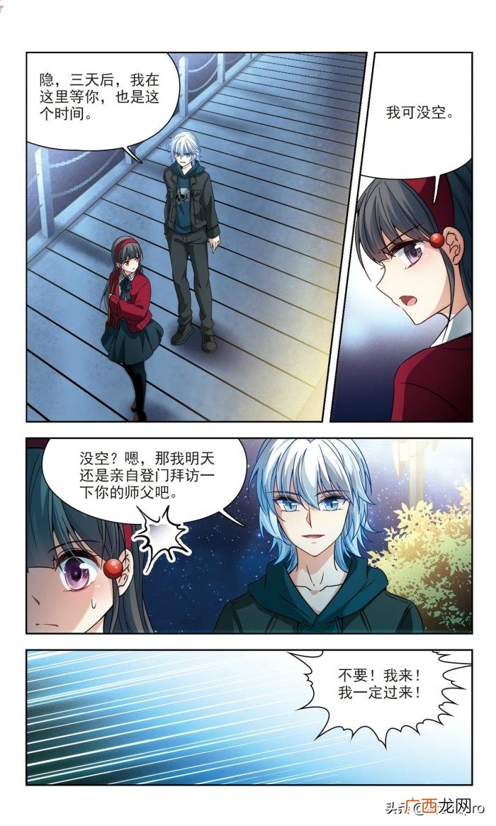 寻找前世之旅漫画免费全集，寻找前世之旅漫画第167话