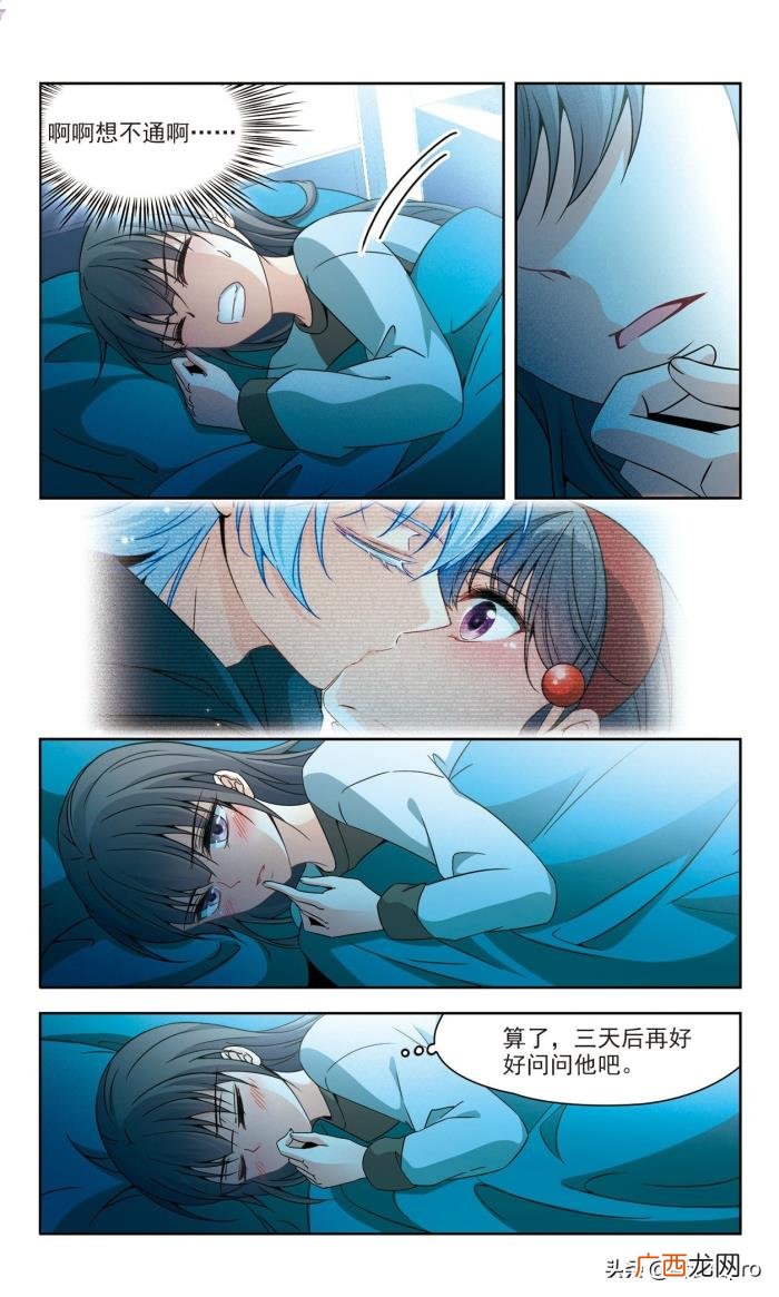 寻找前世之旅漫画免费全集，寻找前世之旅漫画第167话