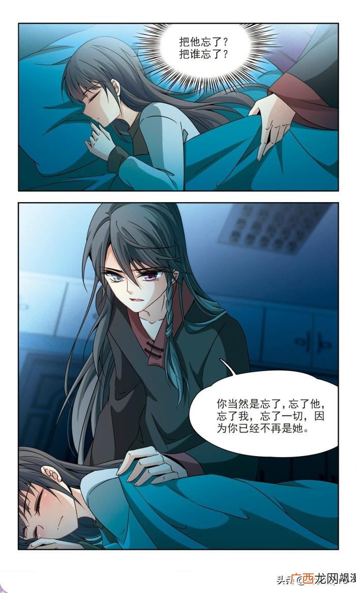 寻找前世之旅漫画免费全集，寻找前世之旅漫画第167话