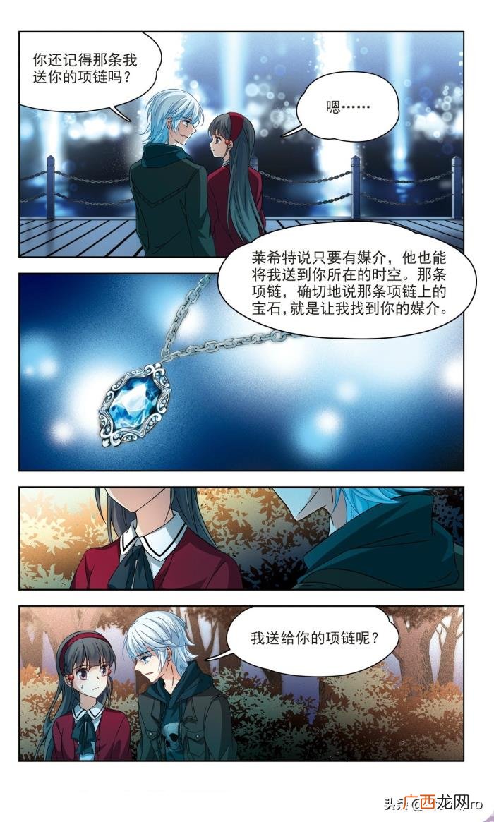 寻找前世之旅漫画免费全集，寻找前世之旅漫画第167话