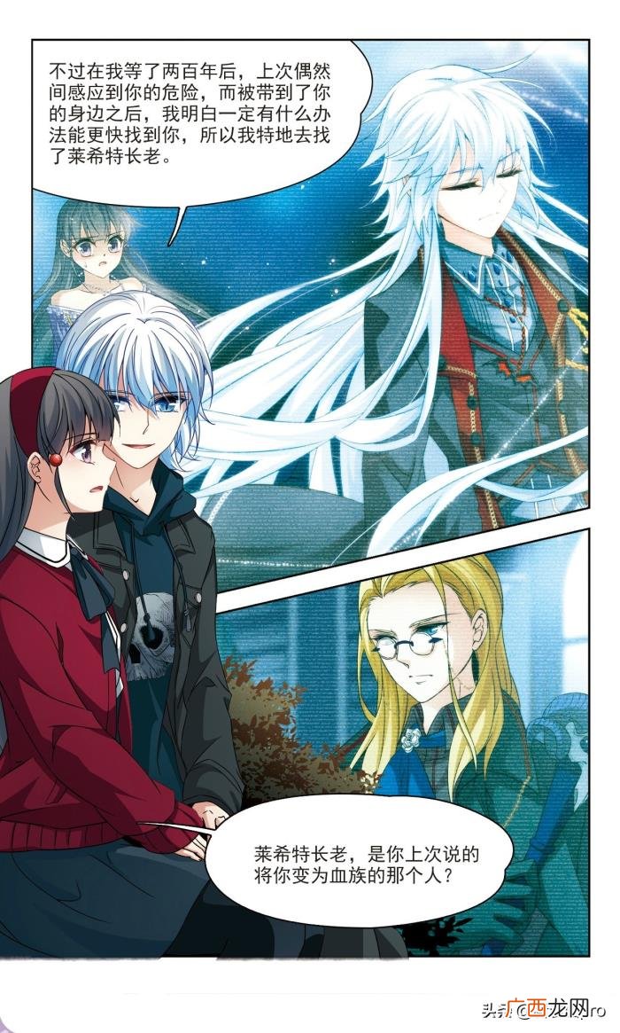 寻找前世之旅漫画免费全集，寻找前世之旅漫画第167话