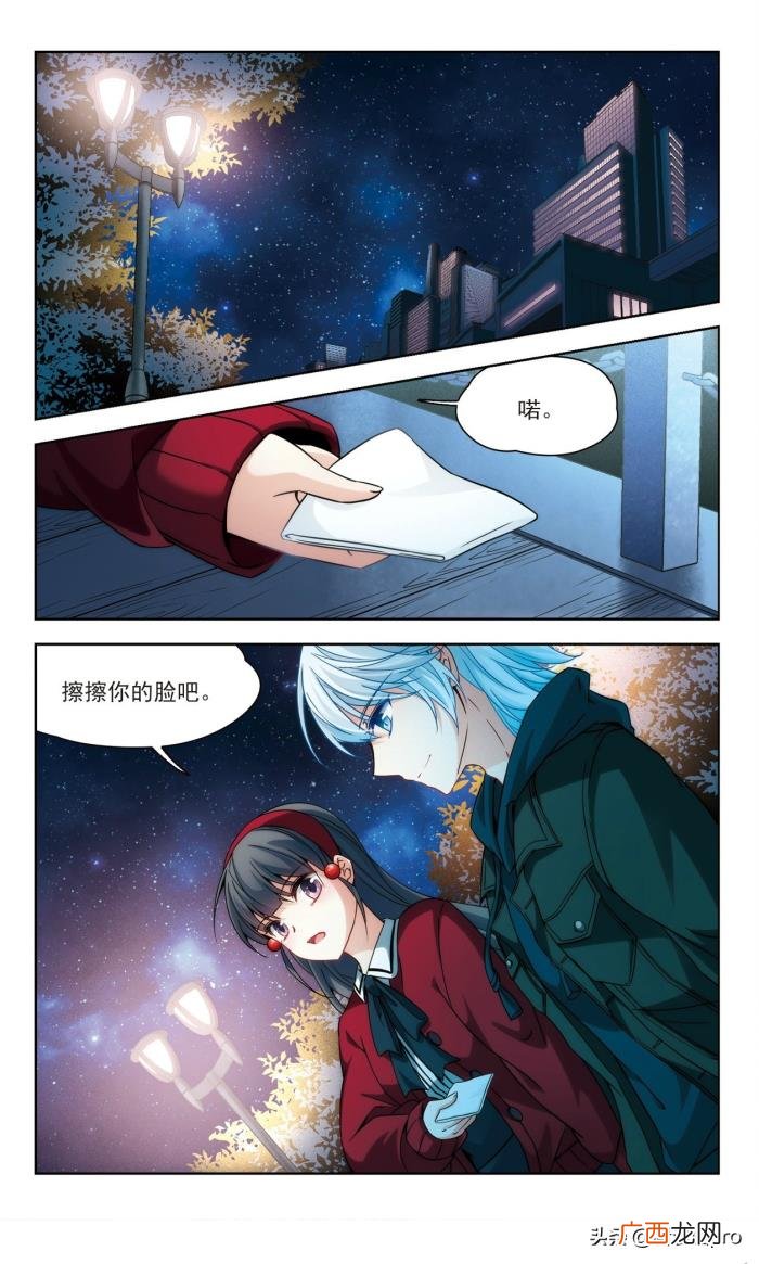 寻找前世之旅漫画免费全集,寻找前世之旅漫画第167话