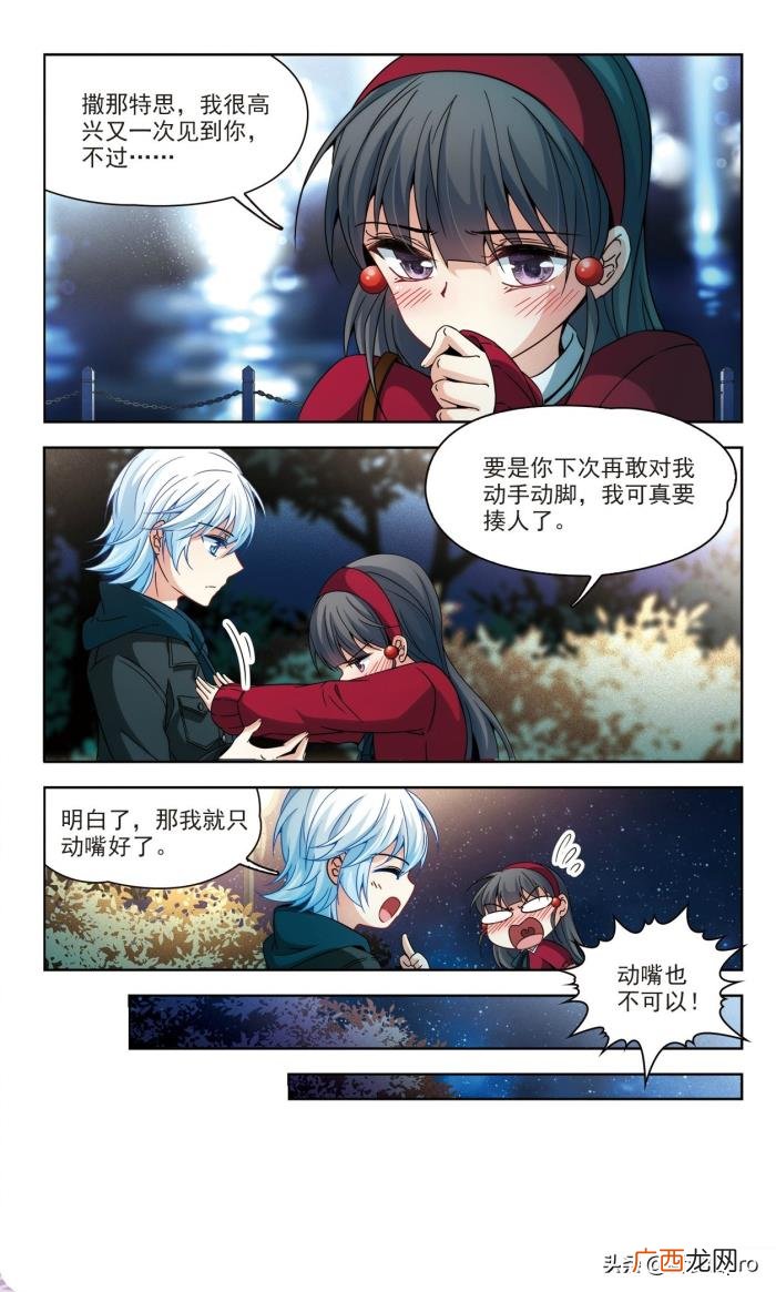 寻找前世之旅漫画免费全集，寻找前世之旅漫画第167话