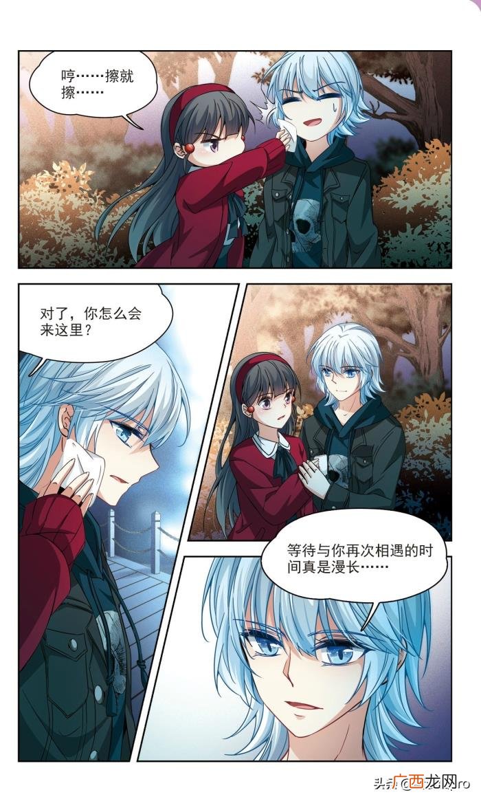 寻找前世之旅漫画免费全集，寻找前世之旅漫画第167话