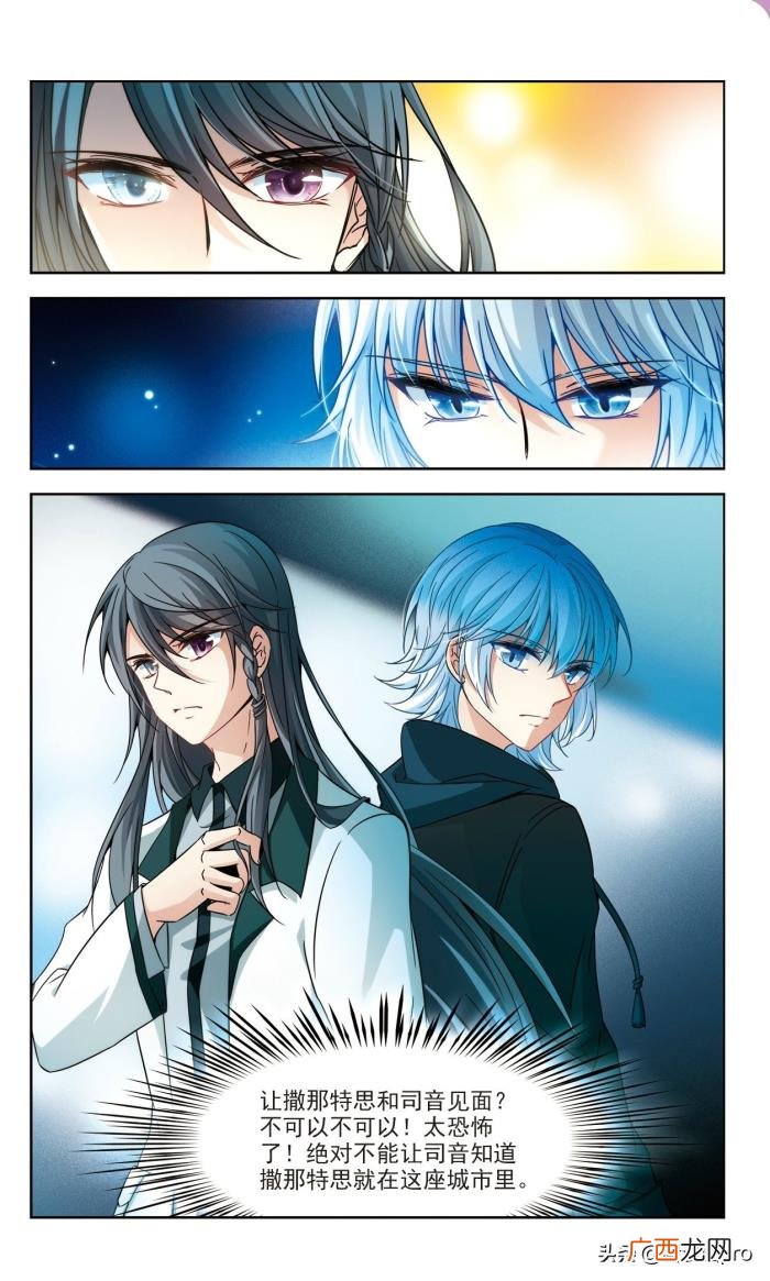 寻找前世之旅漫画免费全集，寻找前世之旅漫画第167话