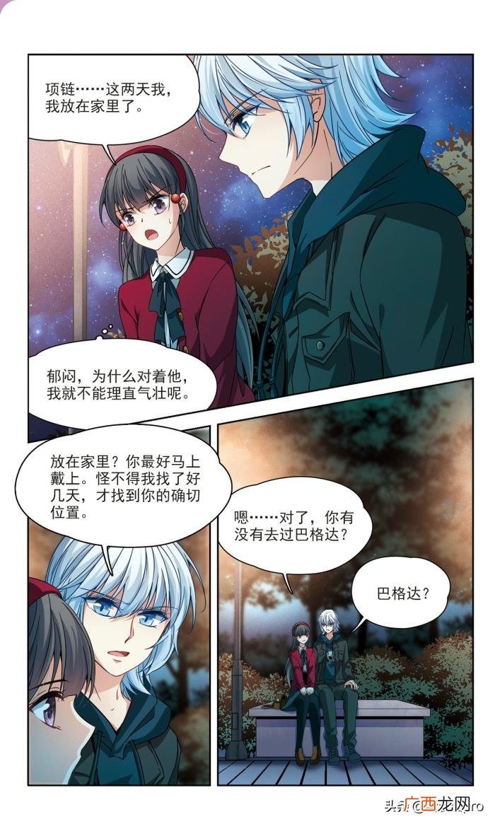 寻找前世之旅漫画免费全集，寻找前世之旅漫画第167话