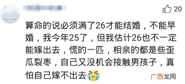 姻缘是天注定的吗,你相信姻缘是天注定的吗