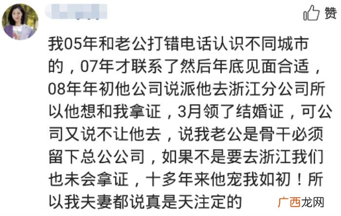 姻缘是天注定的吗,你相信姻缘是天注定的吗