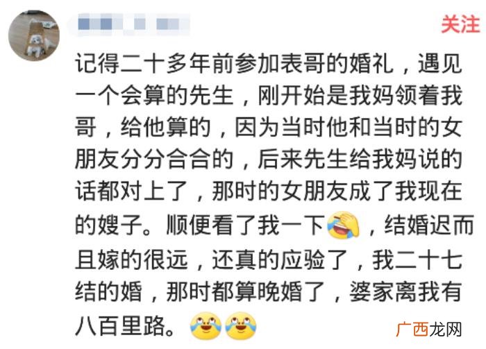 姻缘是天注定的吗,你相信姻缘是天注定的吗