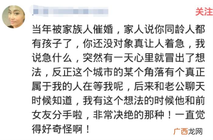 姻缘是天注定的吗,你相信姻缘是天注定的吗