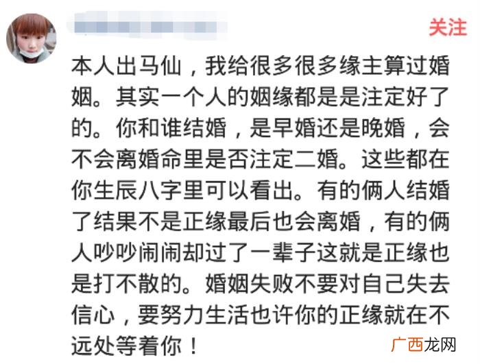 姻缘是天注定的吗,你相信姻缘是天注定的吗