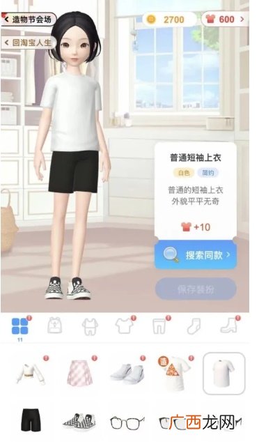 淘宝造物节2020开始时间介绍