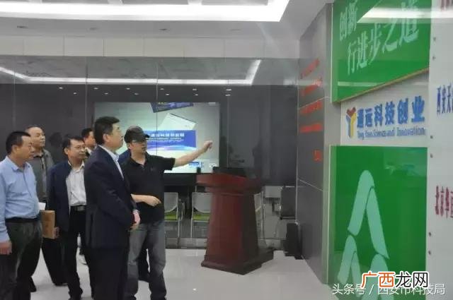 西安通远科技创业园,西安创业园