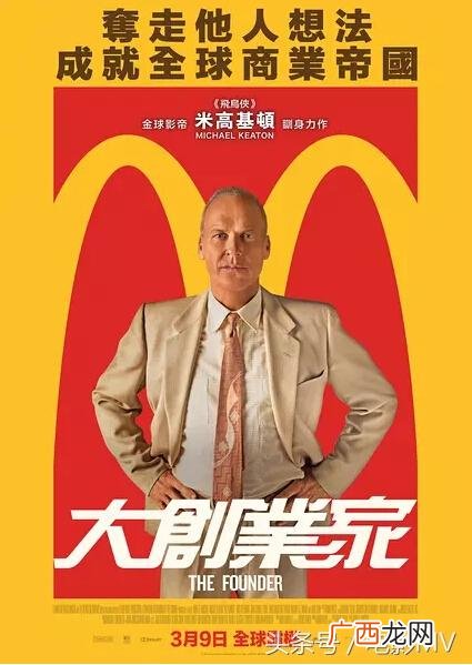 大创业家观后感 大创业家观后感50字