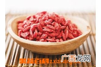 枸杞的营养价值与功效 枸杞的药用价值