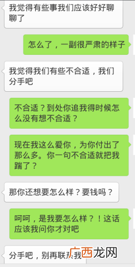 50招挽回一个男人的心，50个成功复合的女生经验