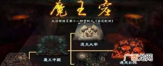 魔王怎么赚钱？魔王窟这样也能赚钱？