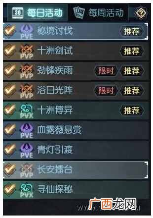 古剑怎么赚钱？古剑奇谭OL快速赚钱的秘决