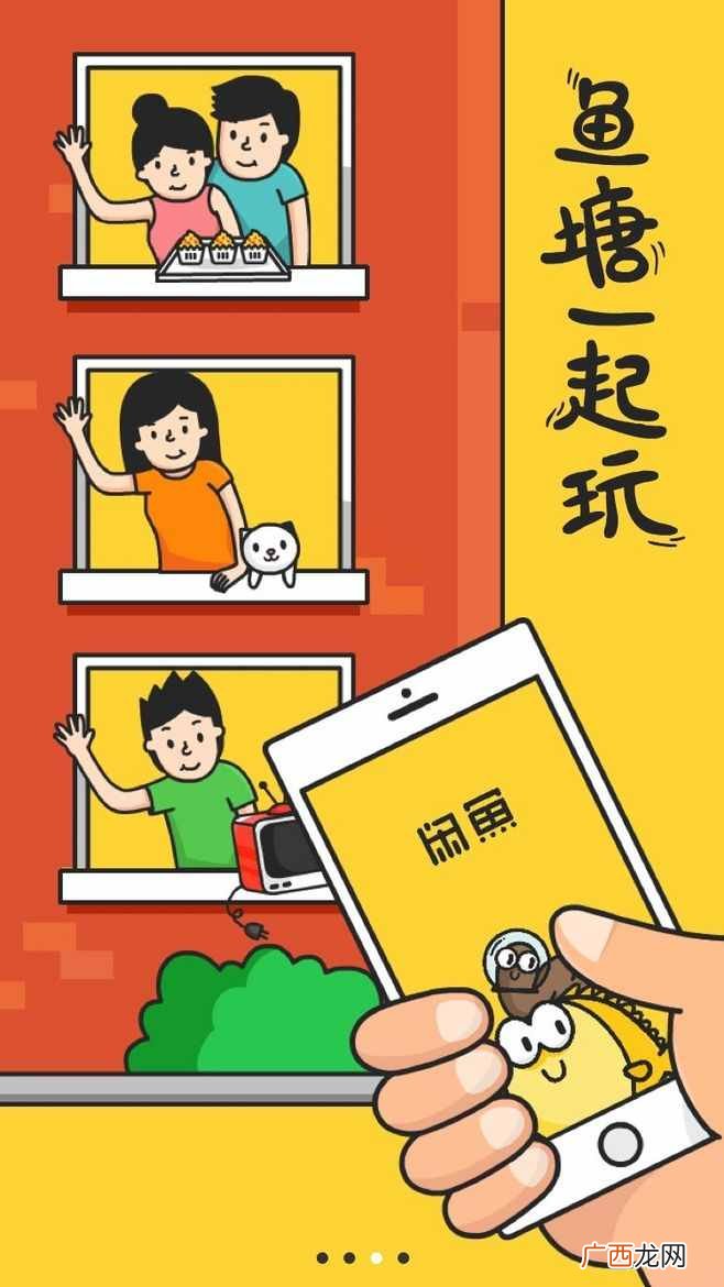 鱼塘怎么赚钱？如何最大化利用闲鱼鱼塘