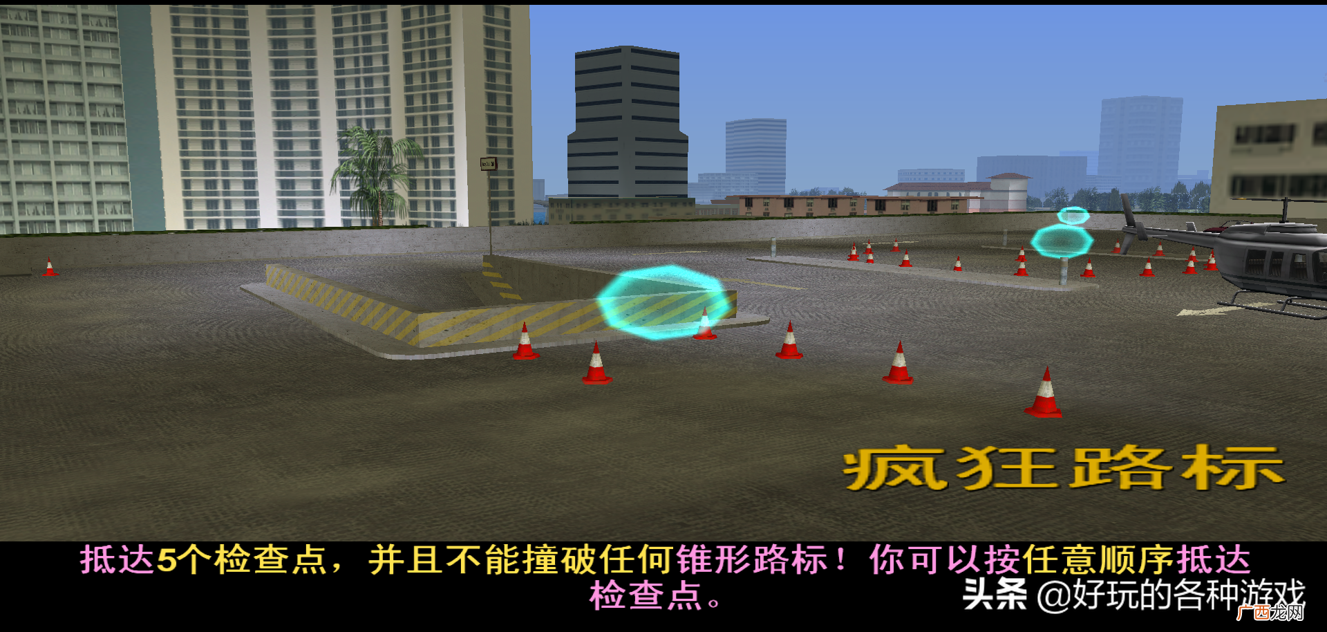 罪恶都市怎么赚钱快？GTA罪恶都市赚钱攻略