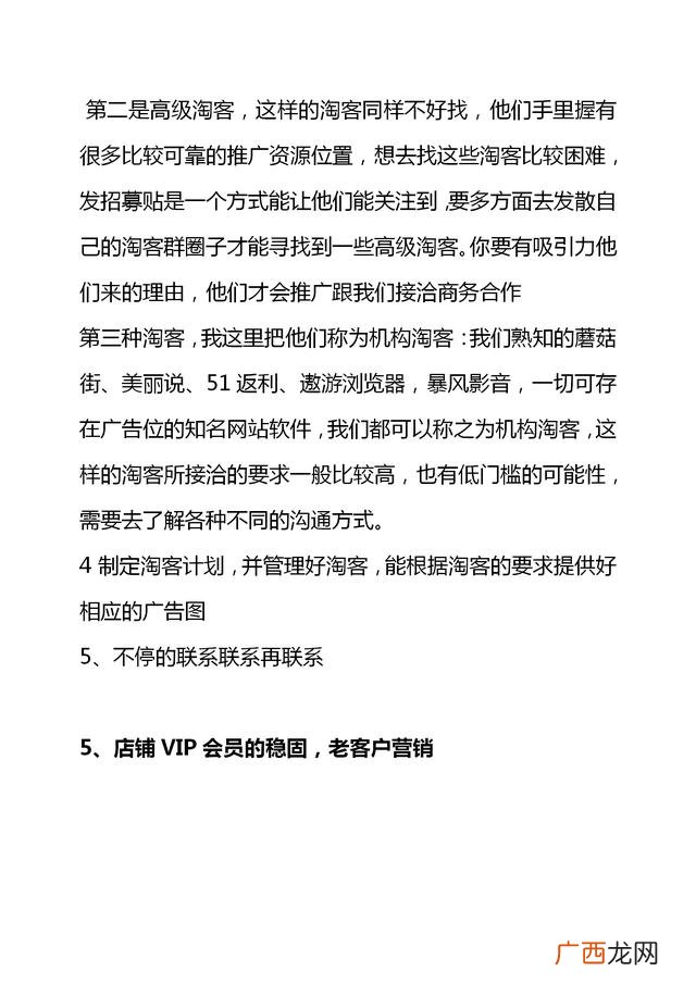 平台创业计划书 电商创业计划书案例