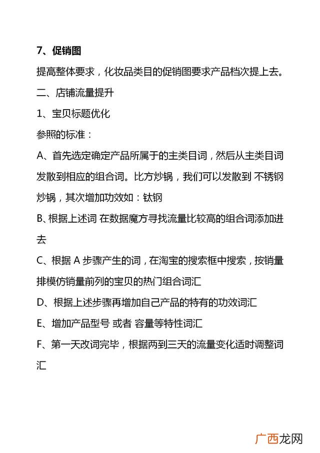 平台创业计划书 电商创业计划书案例