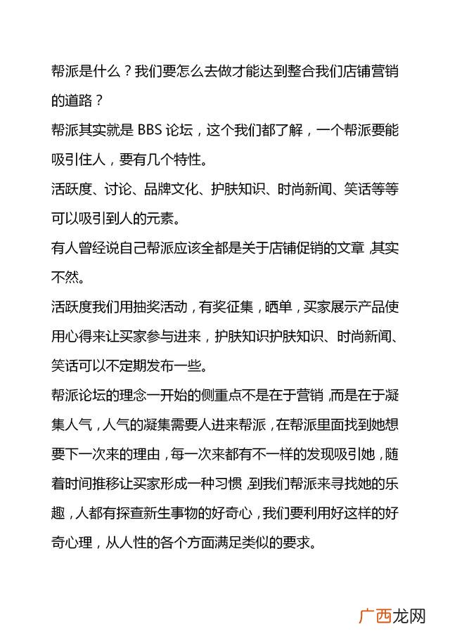 平台创业计划书 电商创业计划书案例