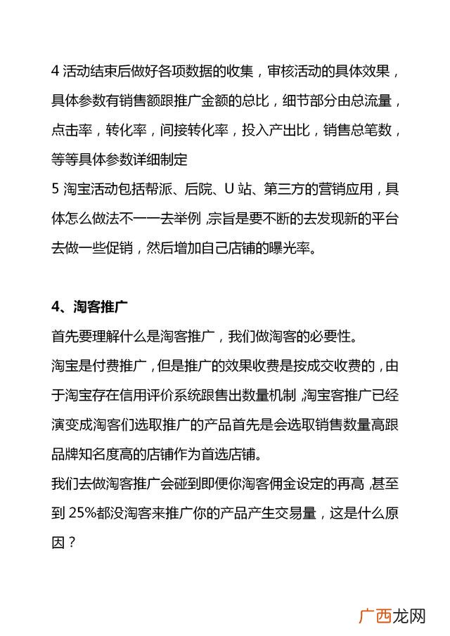 平台创业计划书 电商创业计划书案例