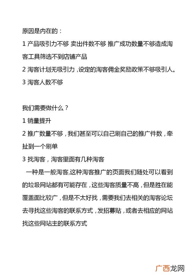 平台创业计划书 电商创业计划书案例