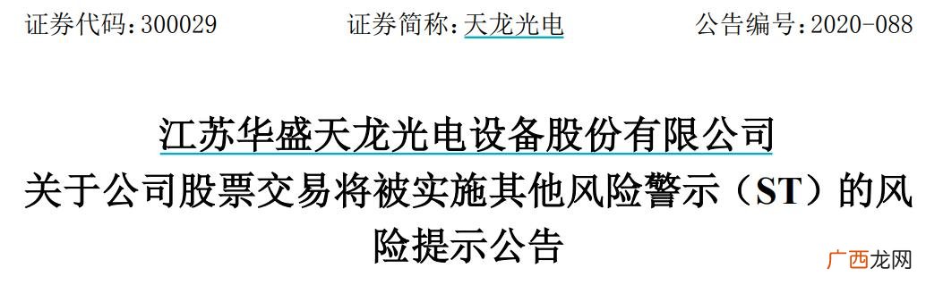 创业板st新规定,创业板新规st规则