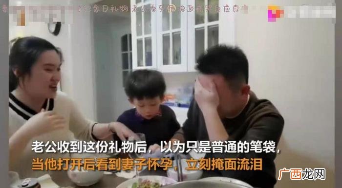结婚纪念日送什么礼物，妻子把验孕棒当结婚纪念日礼物