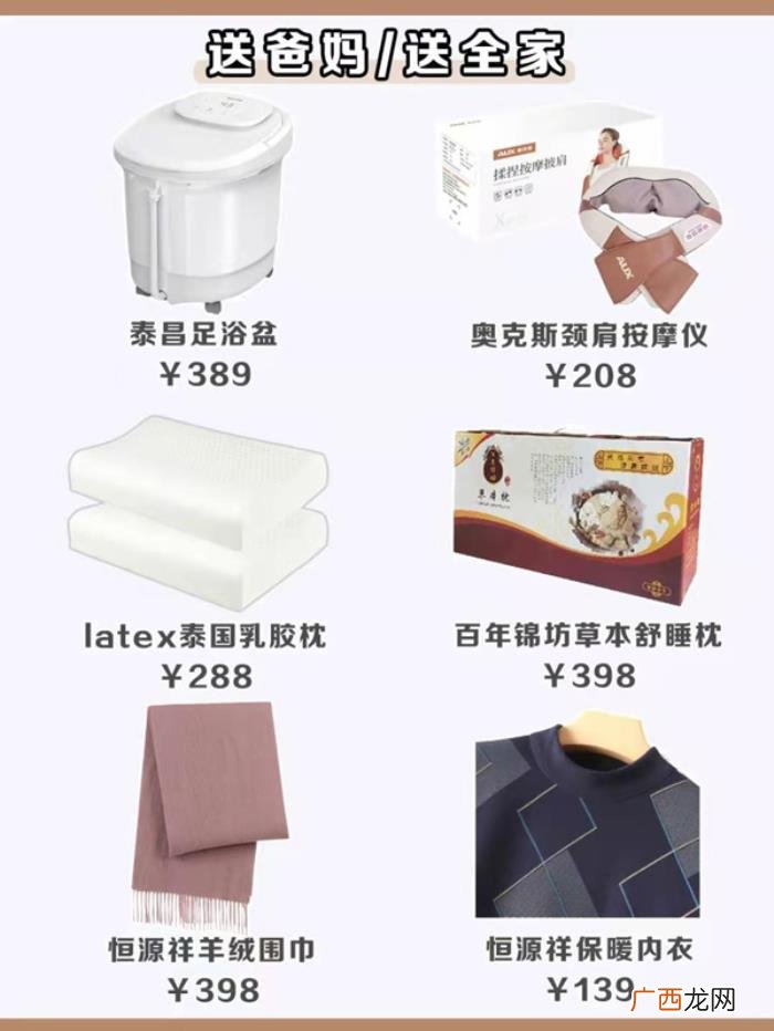 结婚一周年礼物，送双方父母及长辈礼物清单