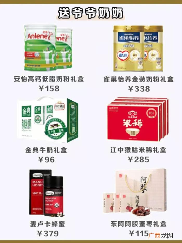 结婚一周年礼物，送双方父母及长辈礼物清单