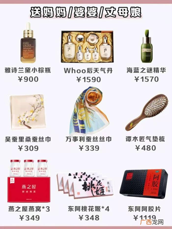 结婚一周年礼物，送双方父母及长辈礼物清单