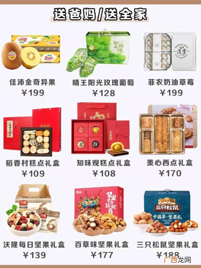 结婚一周年礼物，送双方父母及长辈礼物清单