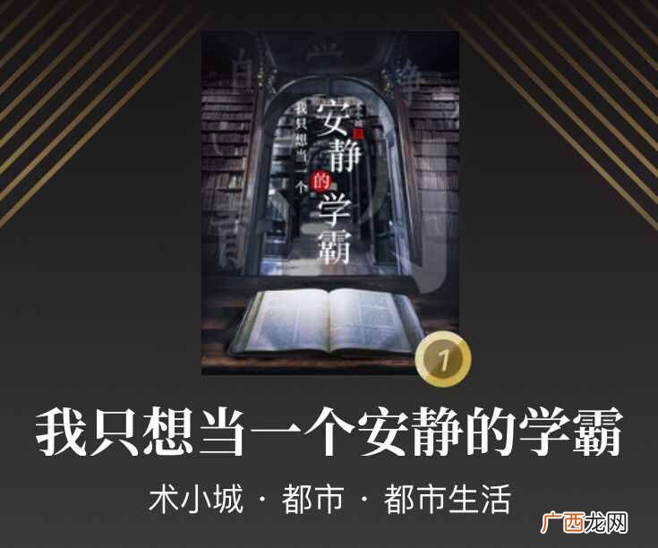 青春校园小说完结？青春校园类小说推荐