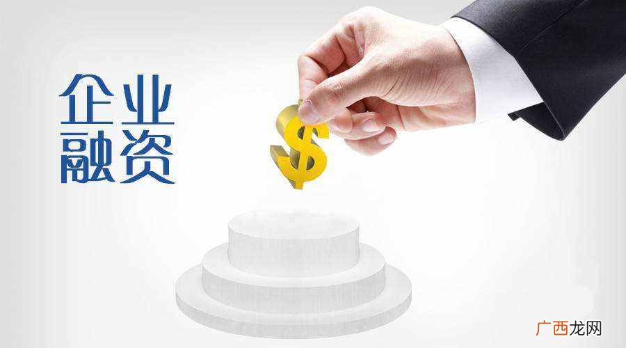 什么叫融资？融资的方法有哪几种？