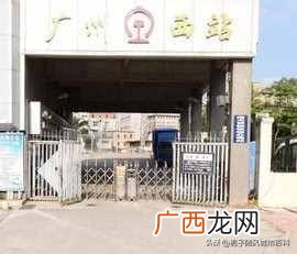 广州有几个火车站？广州的10大火车站