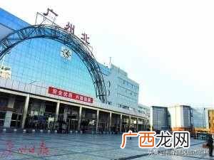 广州有几个火车站？广州的10大火车站
