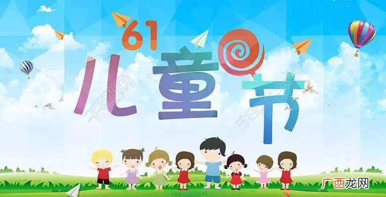 儿童节的习俗？童节的来历和习俗