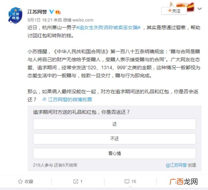 追女生忌讳发红包，追女生送出的礼物和红包