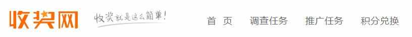 问卷调查赚钱软件哪个好？问卷调查兼职常用网站